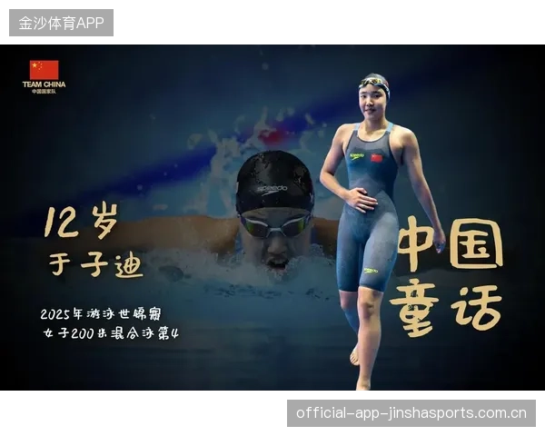 覃海洋：从“海洋少年”到世界杯首冠——中国足球新星的传奇起航