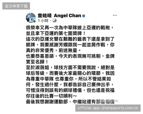 台湾网球抓马：詹皓晴阴阳谢不握手，谢淑薇怒斥媒体造谣——网球界的“马太效应”与“舆论风暴”